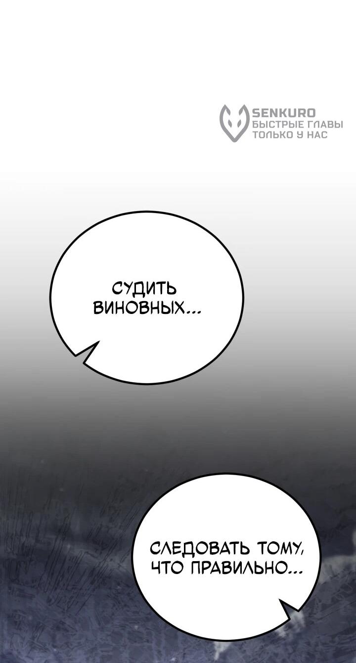 Манга Реинкарнация по плану - Глава 172 Страница 63