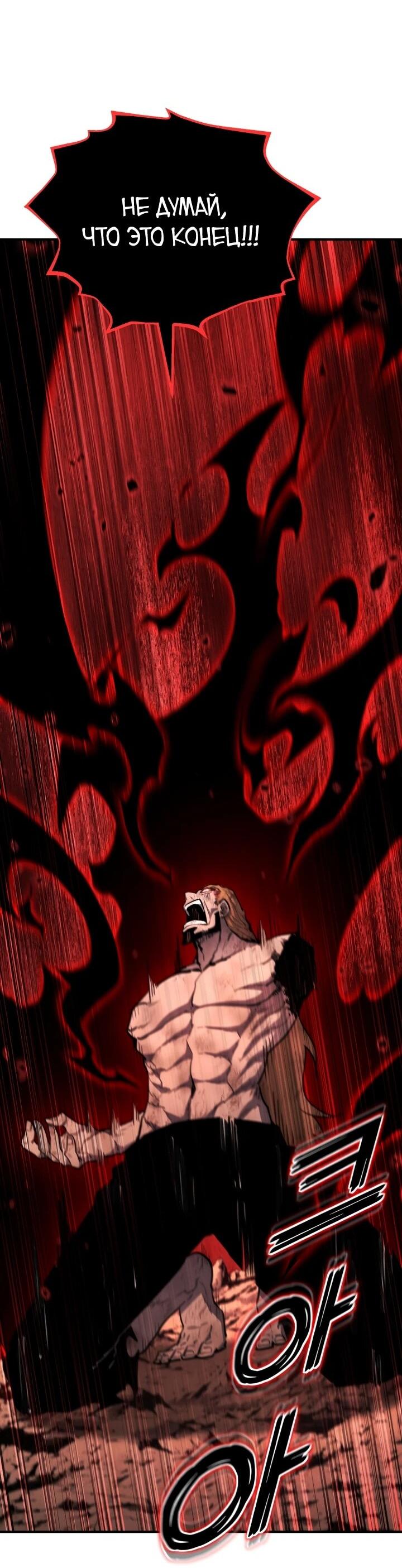 Манга Реинкарнация по плану - Глава 172 Страница 16