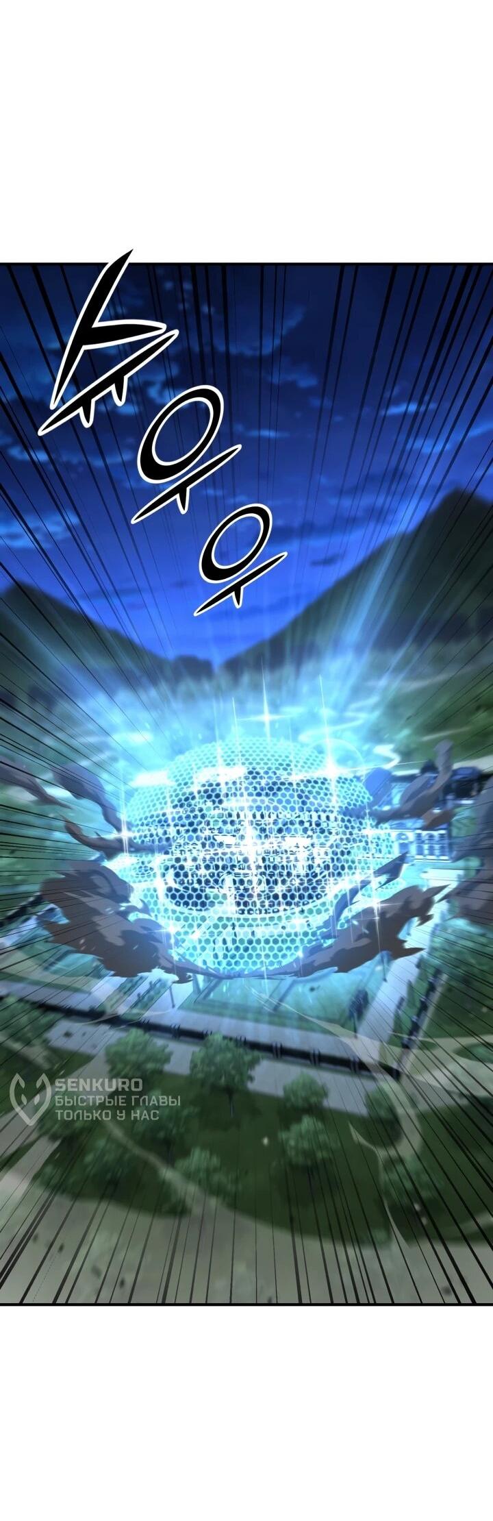 Манга Реинкарнация по плану - Глава 172 Страница 7