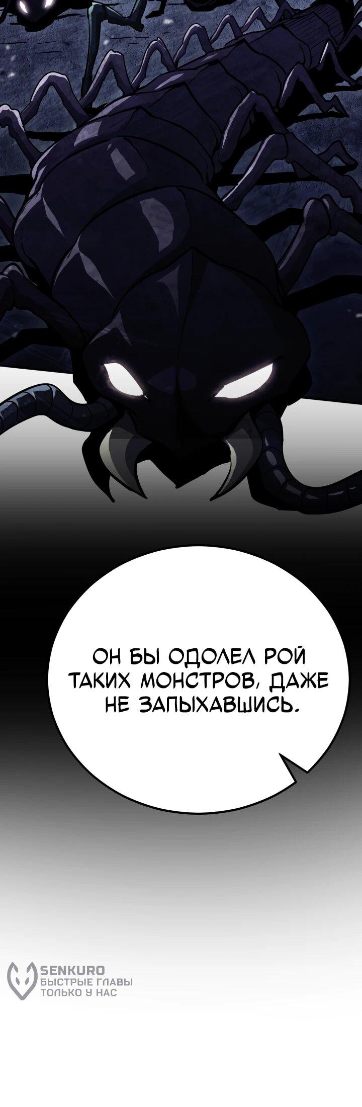 Манга Реинкарнация по плану - Глава 172 Страница 70