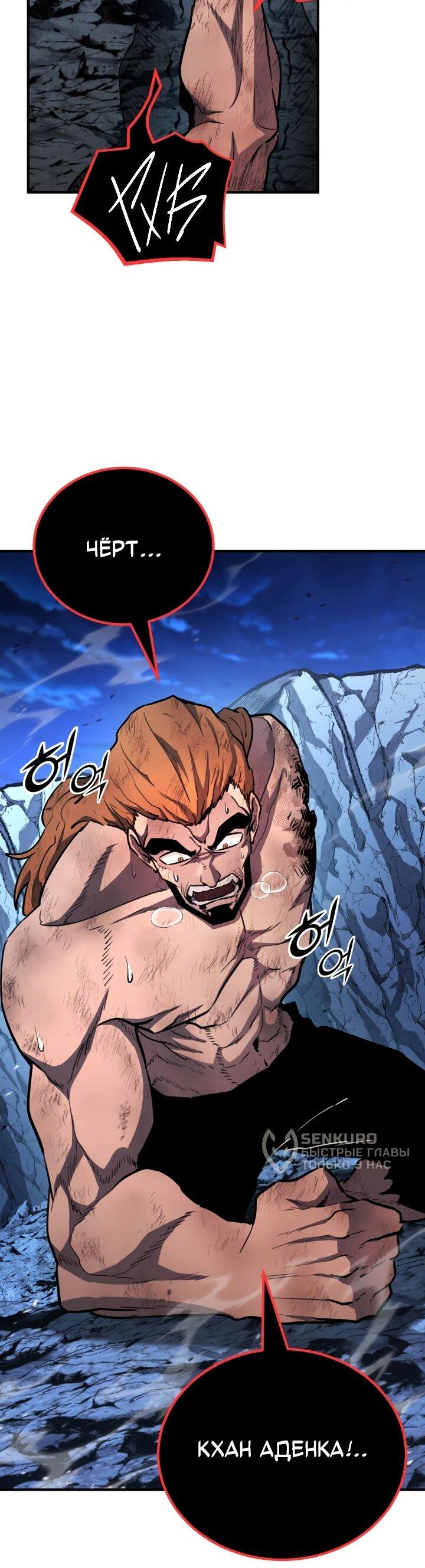 Манга Реинкарнация по плану - Глава 172 Страница 14