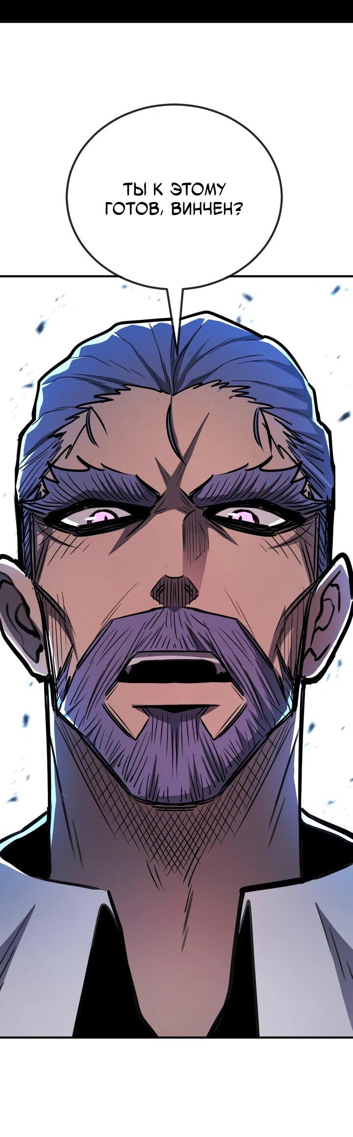 Манга Реинкарнация по плану - Глава 172 Страница 60