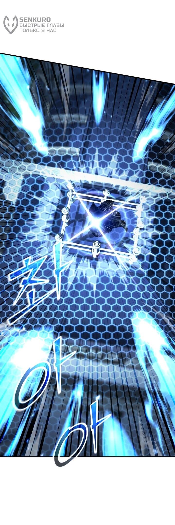 Манга Реинкарнация по плану - Глава 172 Страница 4