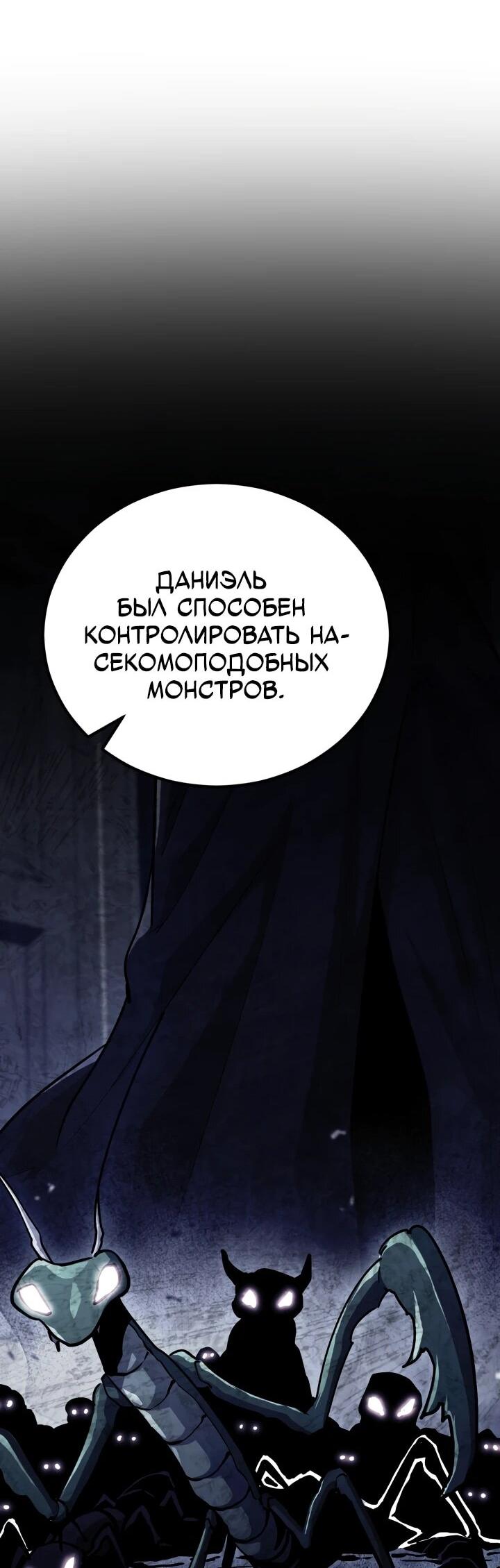 Манга Реинкарнация по плану - Глава 172 Страница 69