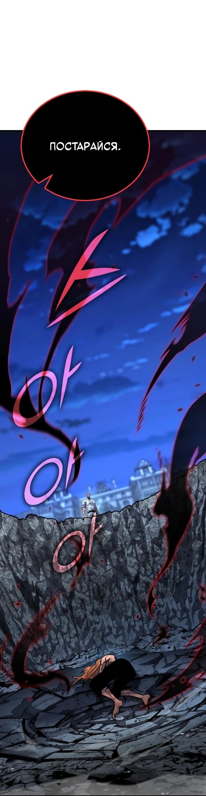 Манга Реинкарнация по плану - Глава 172 Страница 40