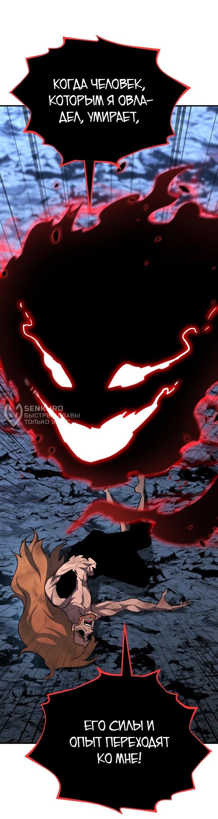 Манга Реинкарнация по плану - Глава 172 Страница 27