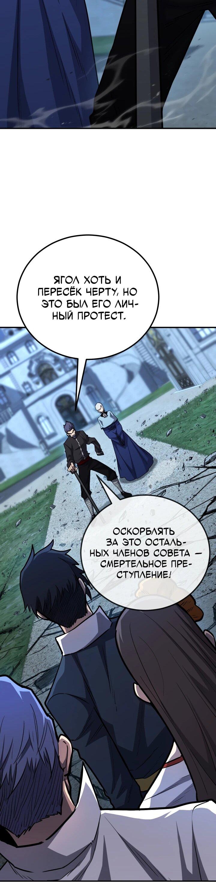Манга Реинкарнация по плану - Глава 172 Страница 56