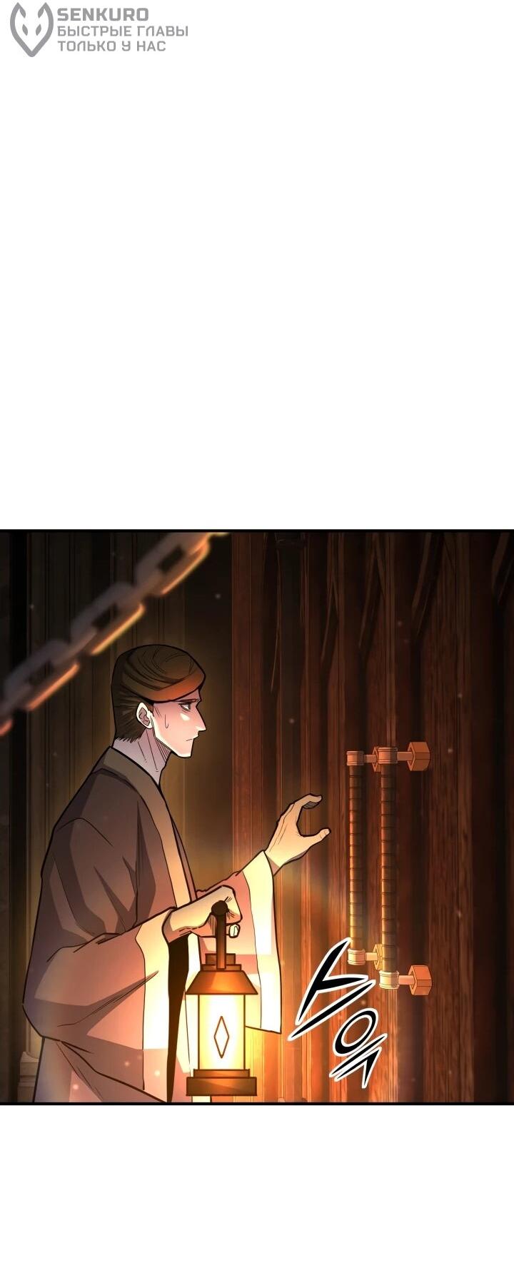 Манга Реинкарнация по плану - Глава 172 Страница 52