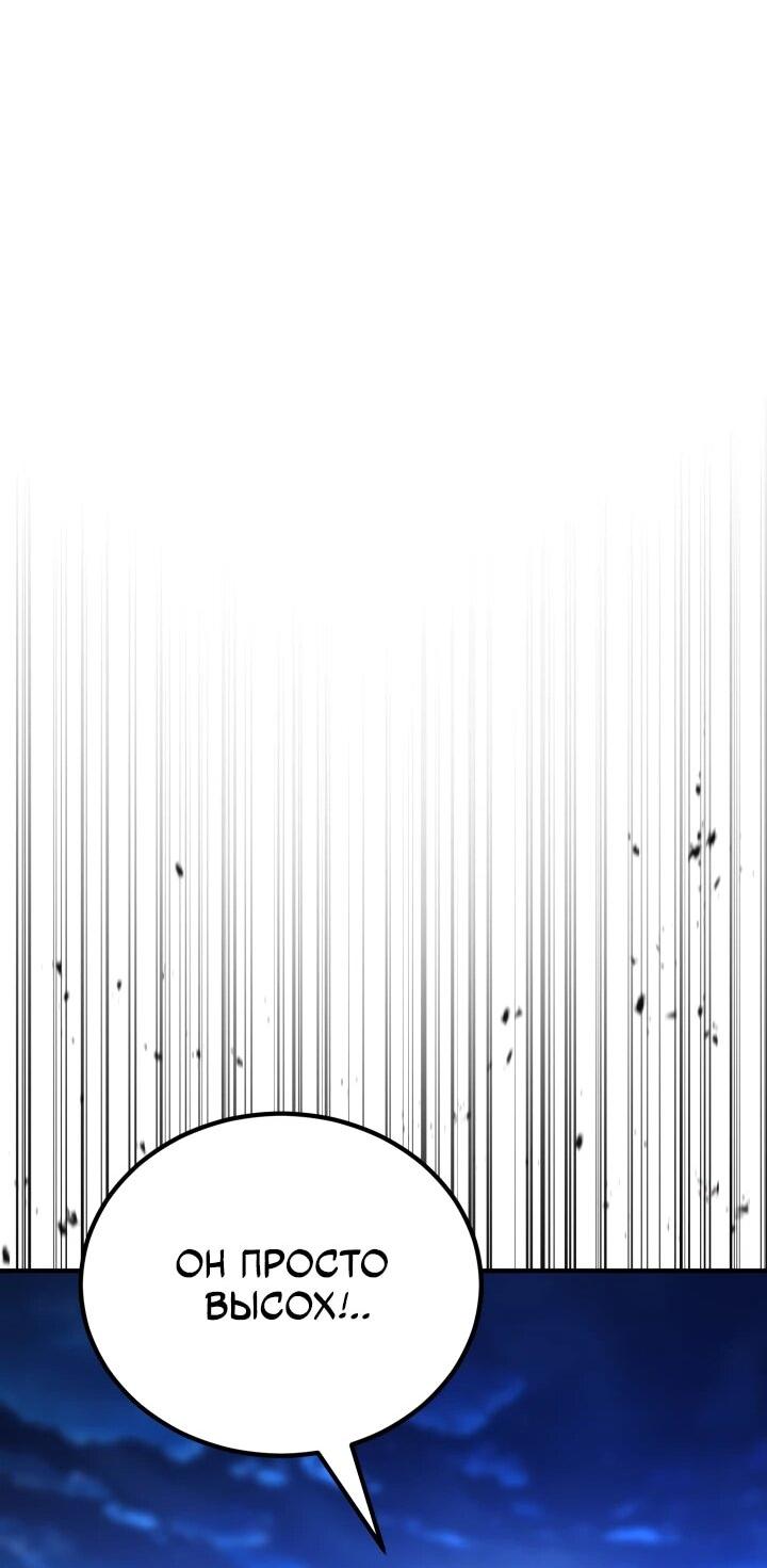 Манга Реинкарнация по плану - Глава 172 Страница 23