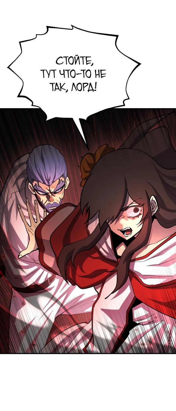 Манга Реинкарнация по плану - Глава 172 Страница 19
