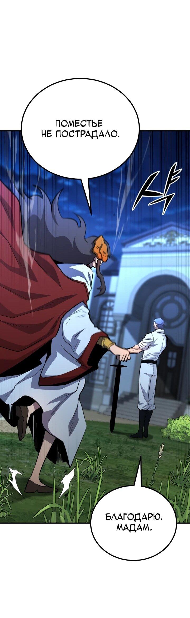 Манга Реинкарнация по плану - Глава 172 Страница 9