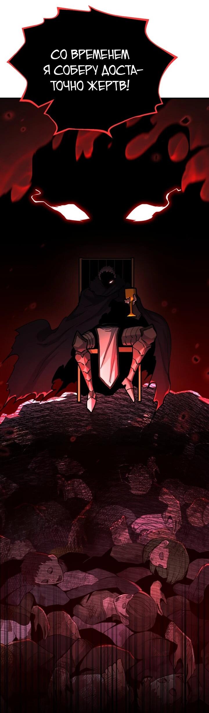 Манга Реинкарнация по плану - Глава 172 Страница 33