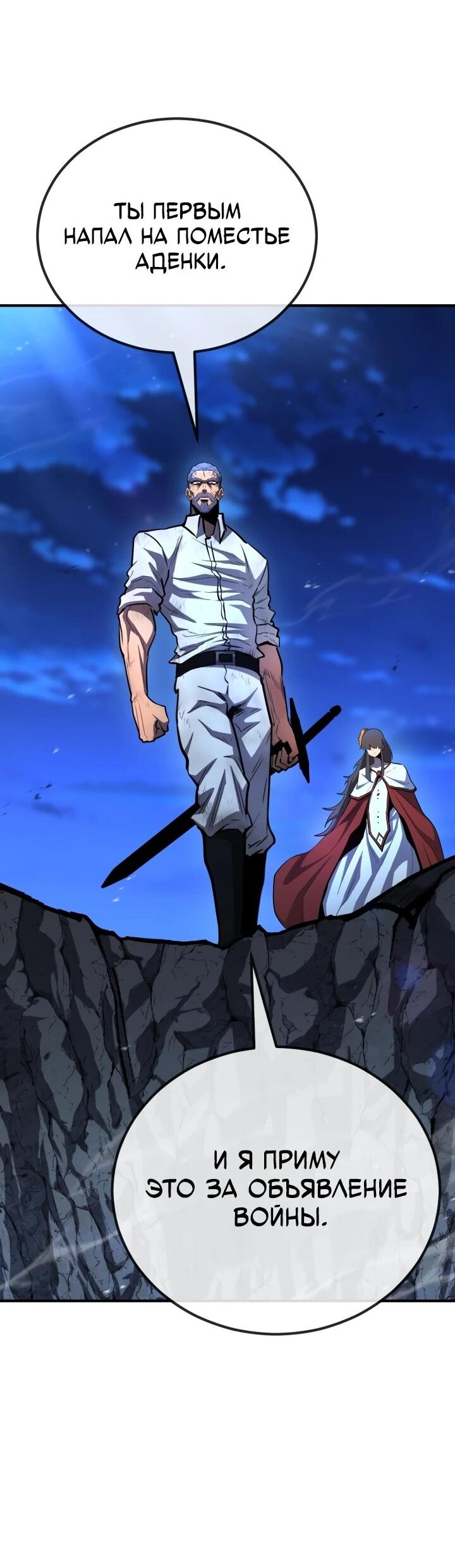 Манга Реинкарнация по плану - Глава 172 Страница 37