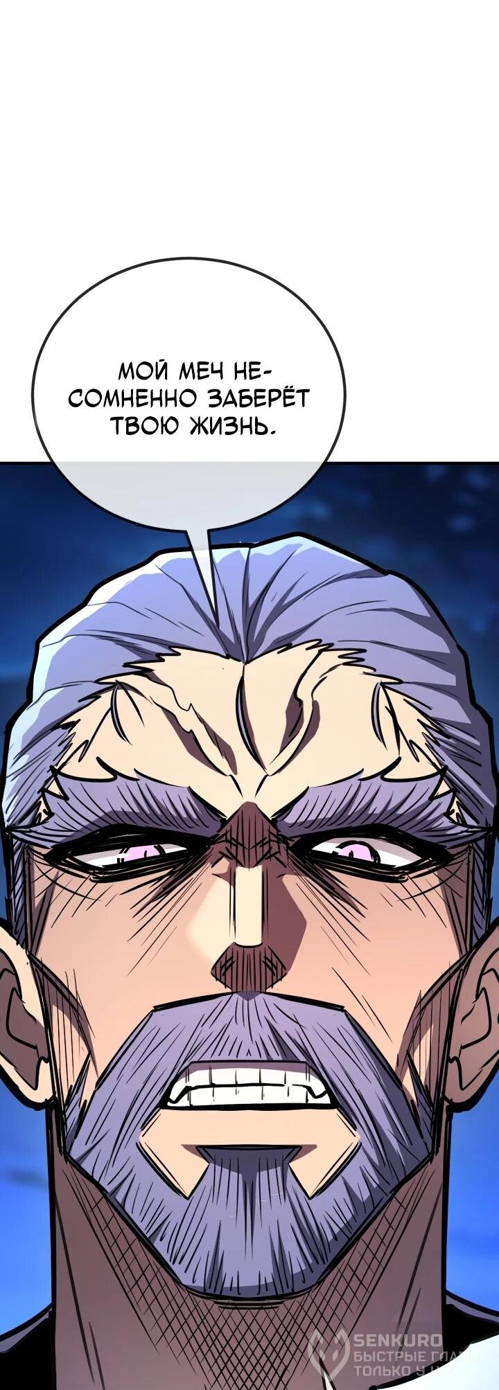 Манга Реинкарнация по плану - Глава 172 Страница 38