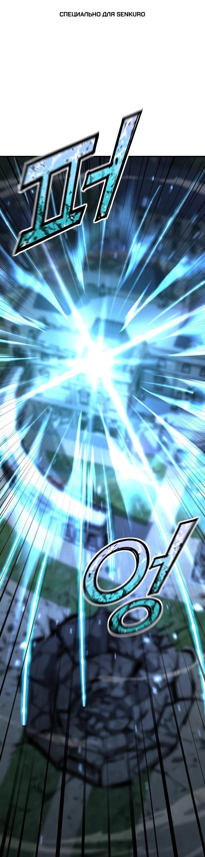 Манга Реинкарнация по плану - Глава 172 Страница 1