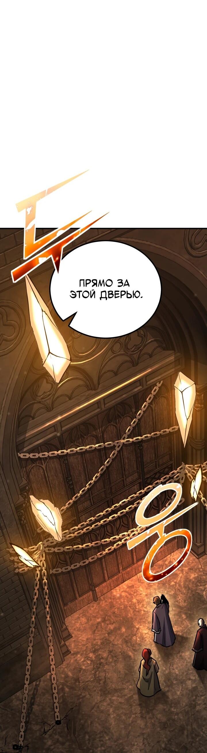 Манга Реинкарнация по плану - Глава 172 Страница 50