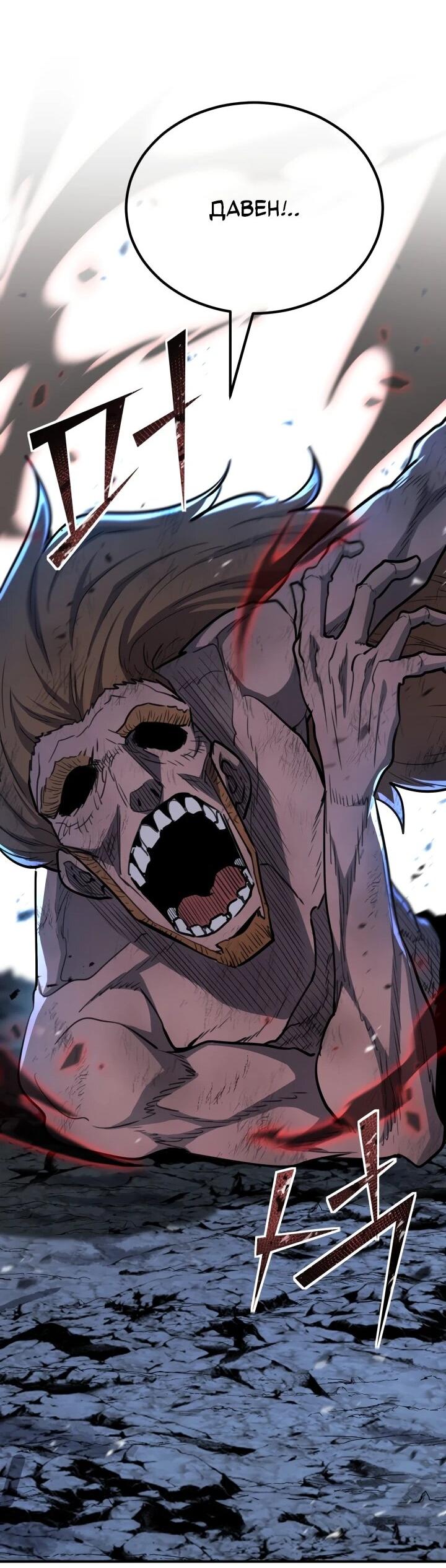 Манга Реинкарнация по плану - Глава 172 Страница 21