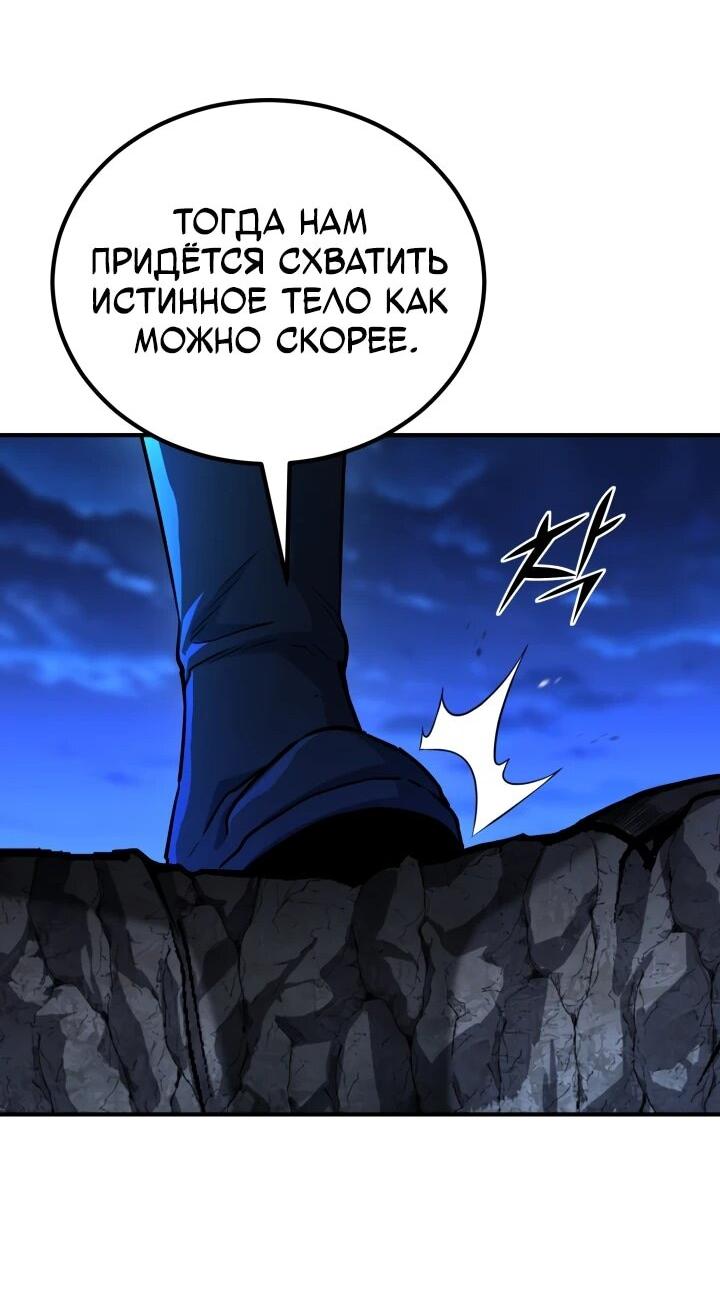 Манга Реинкарнация по плану - Глава 172 Страница 36