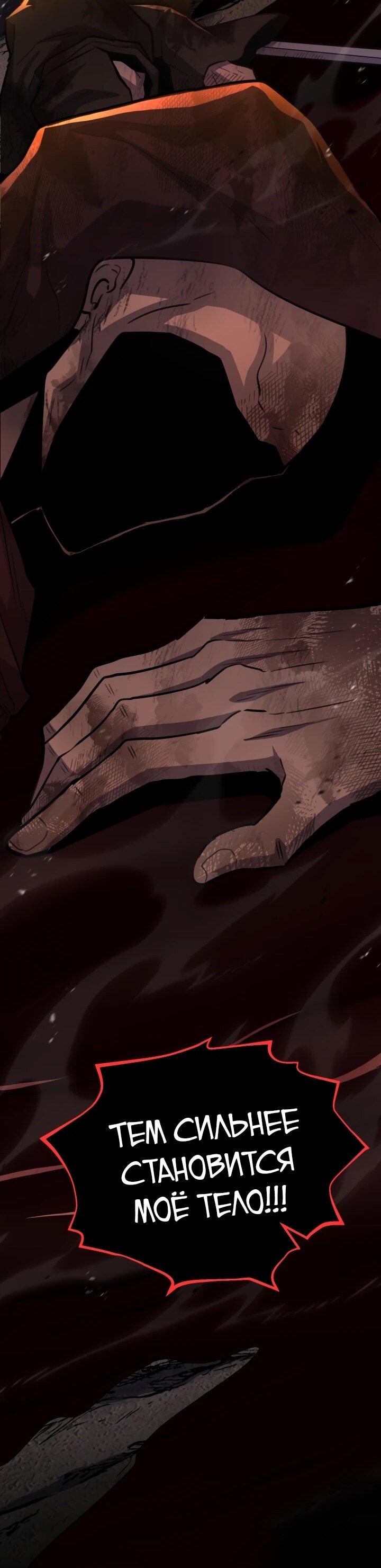 Манга Реинкарнация по плану - Глава 172 Страница 29