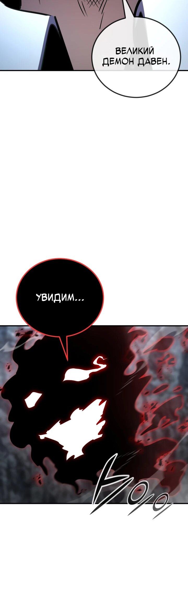 Манга Реинкарнация по плану - Глава 172 Страница 39