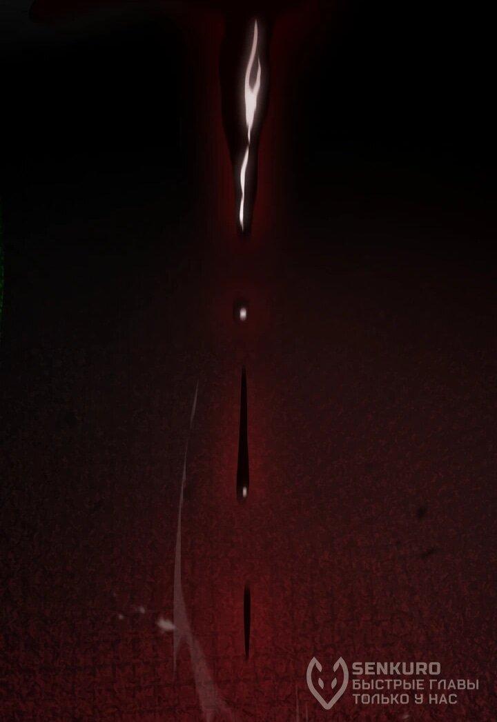 Манга Реинкарнация по плану - Глава 172 Страница 30