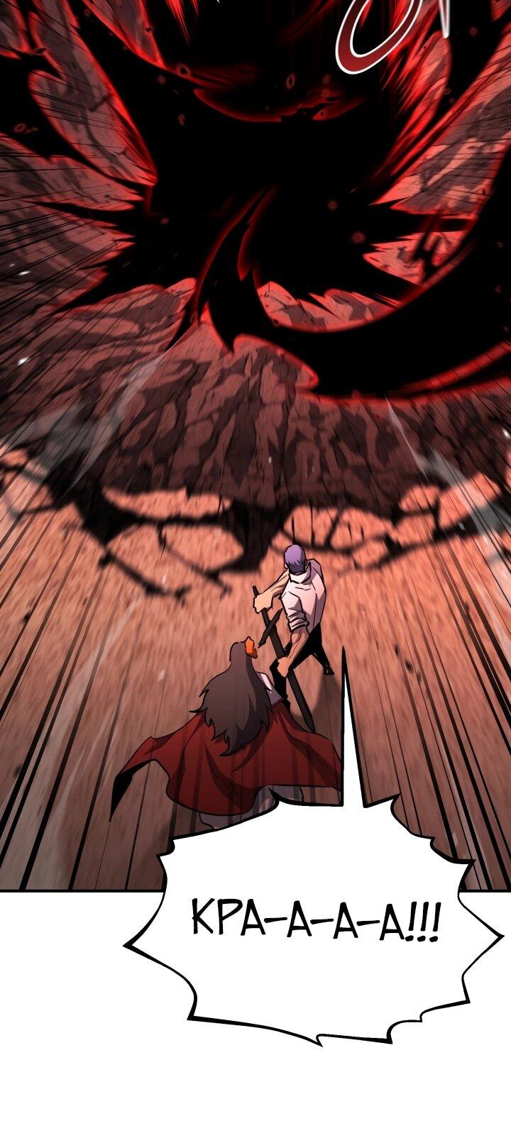 Манга Реинкарнация по плану - Глава 172 Страница 18