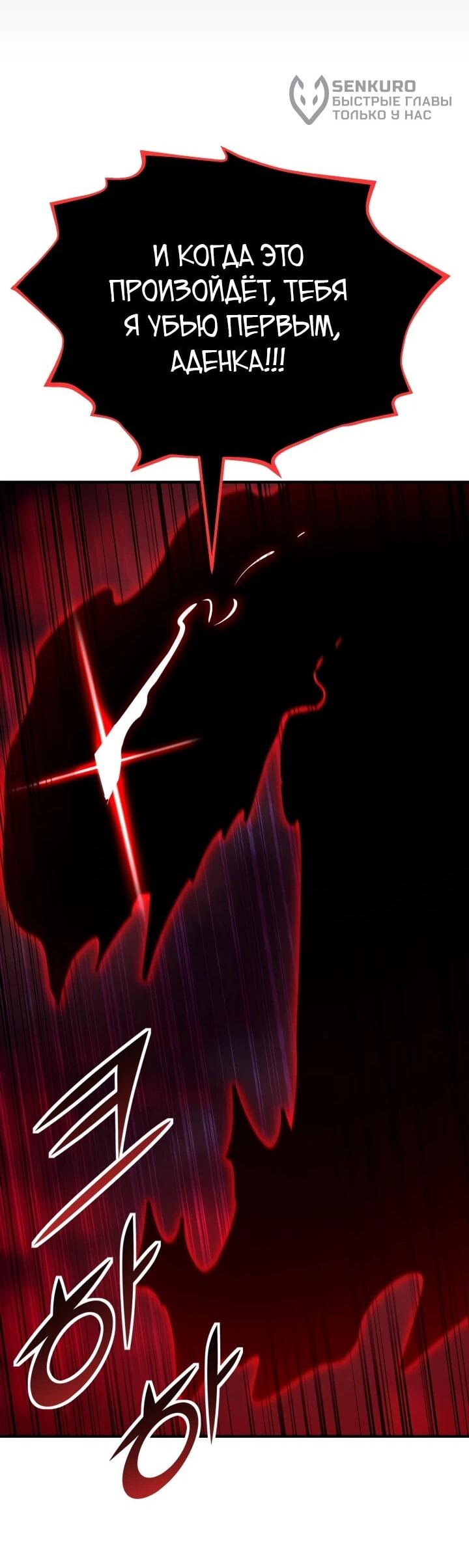 Манга Реинкарнация по плану - Глава 172 Страница 35