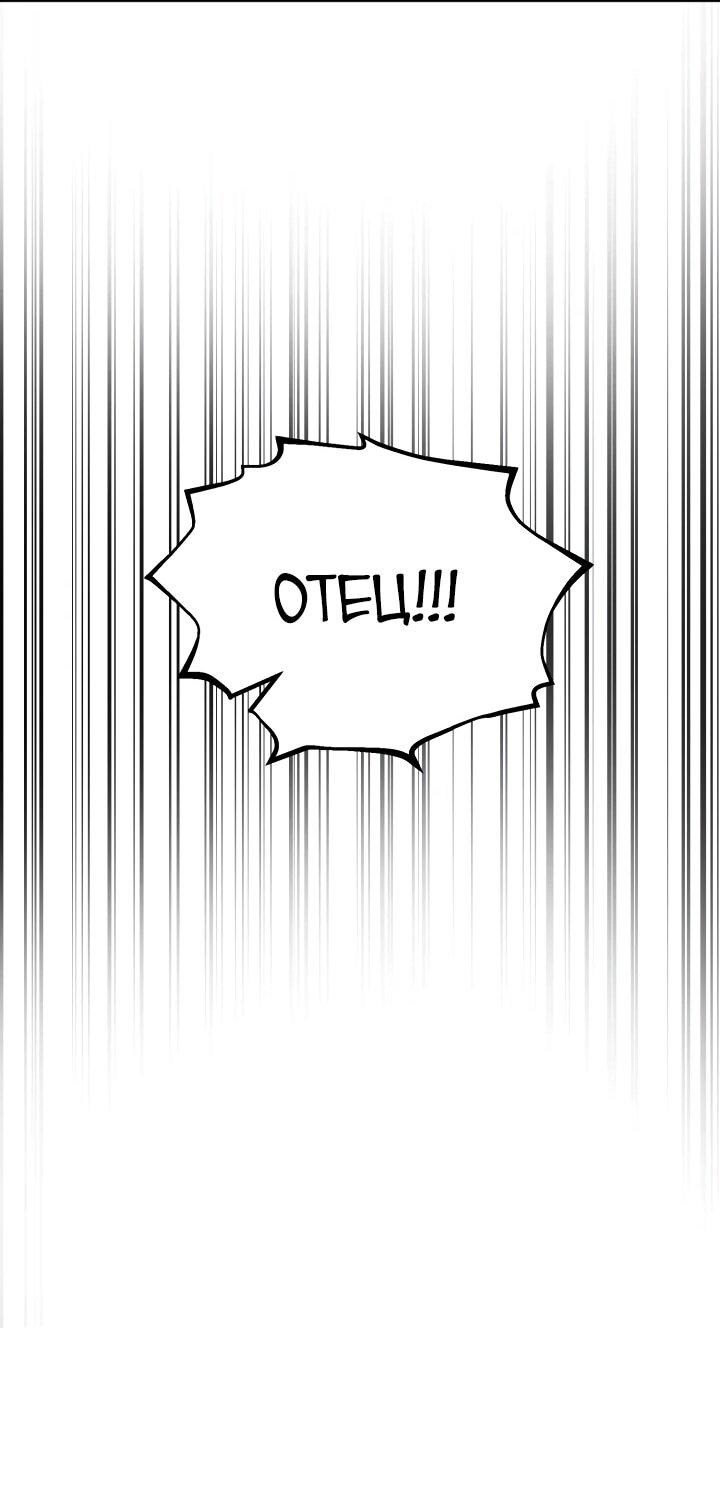 Манга Реинкарнация по плану - Глава 172 Страница 41