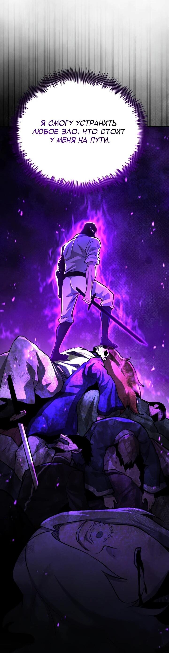 Манга Реинкарнация по плану - Глава 174 Страница 60