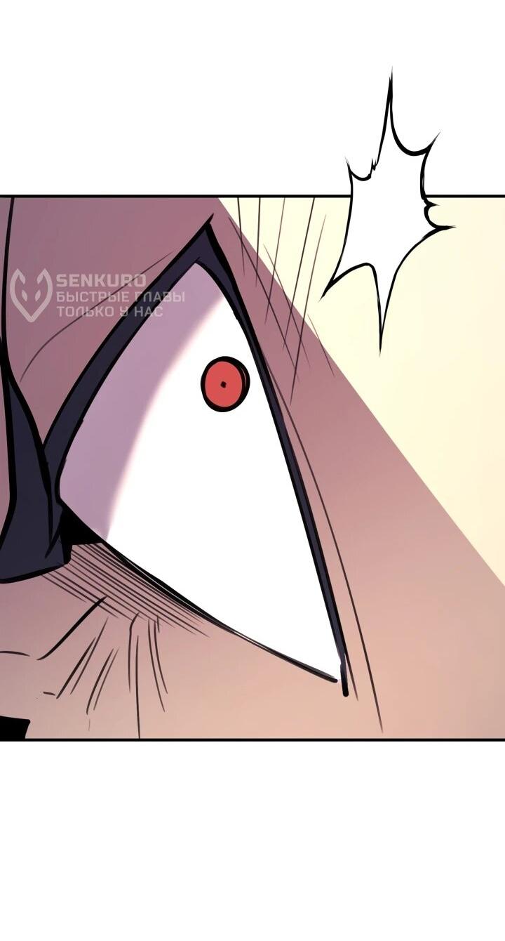 Манга Реинкарнация по плану - Глава 174 Страница 37