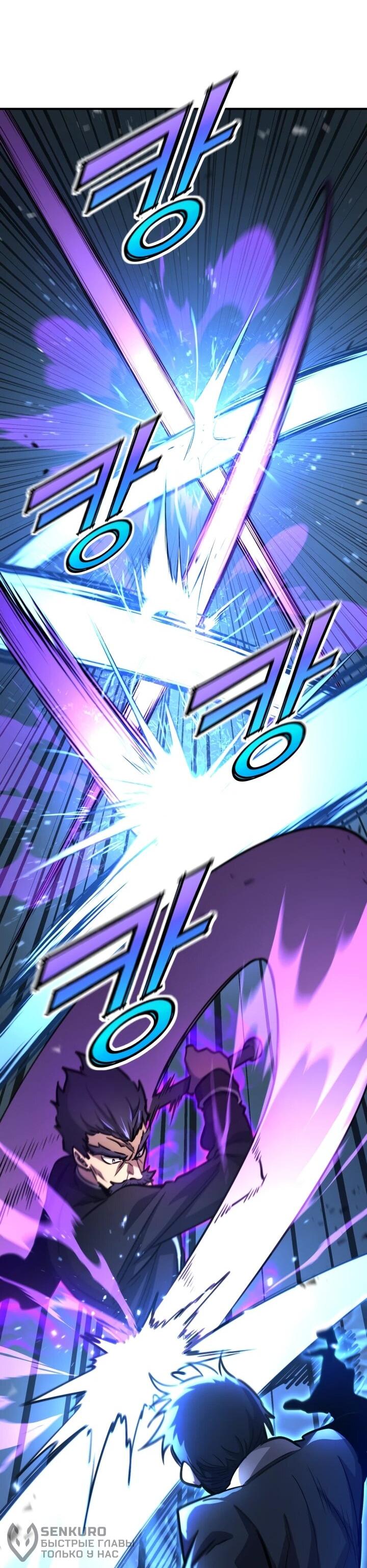 Манга Реинкарнация по плану - Глава 174 Страница 21