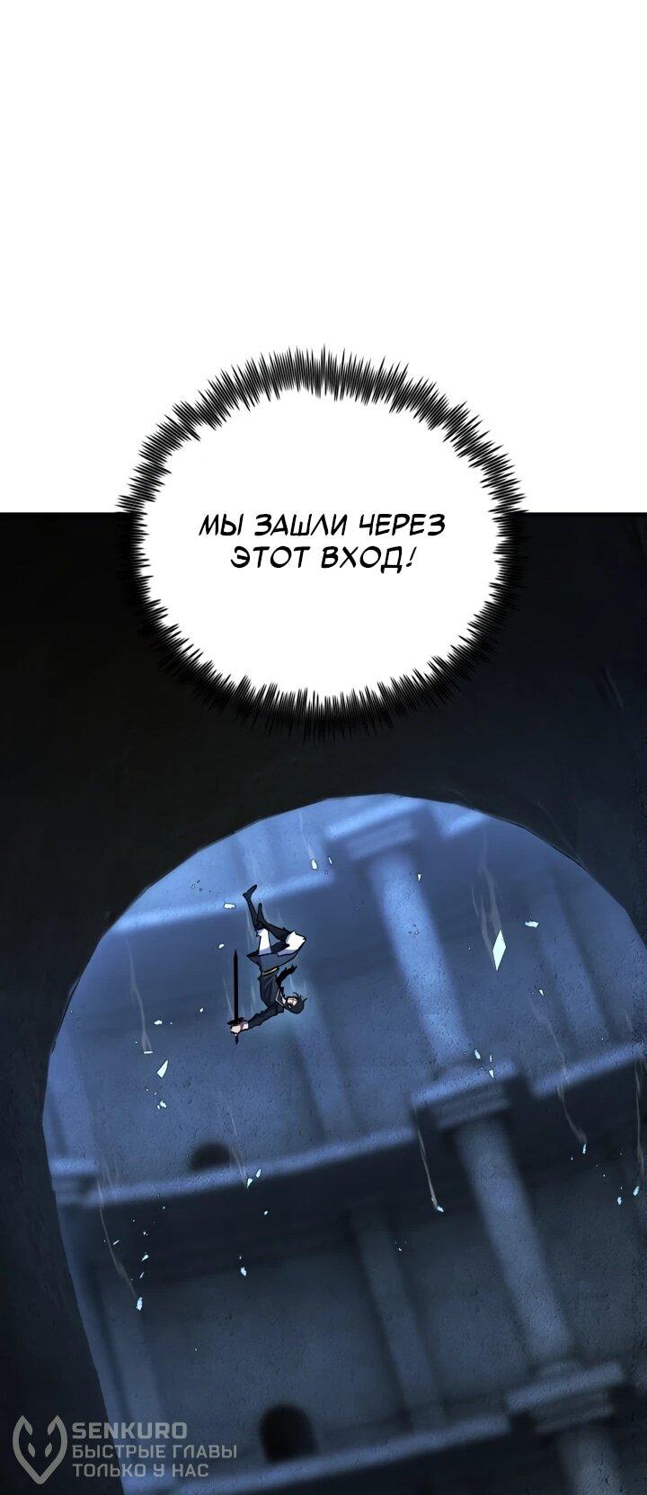 Манга Реинкарнация по плану - Глава 174 Страница 40