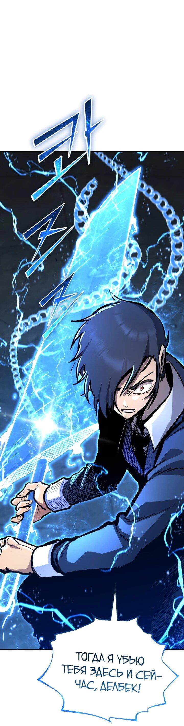 Манга Реинкарнация по плану - Глава 174 Страница 51