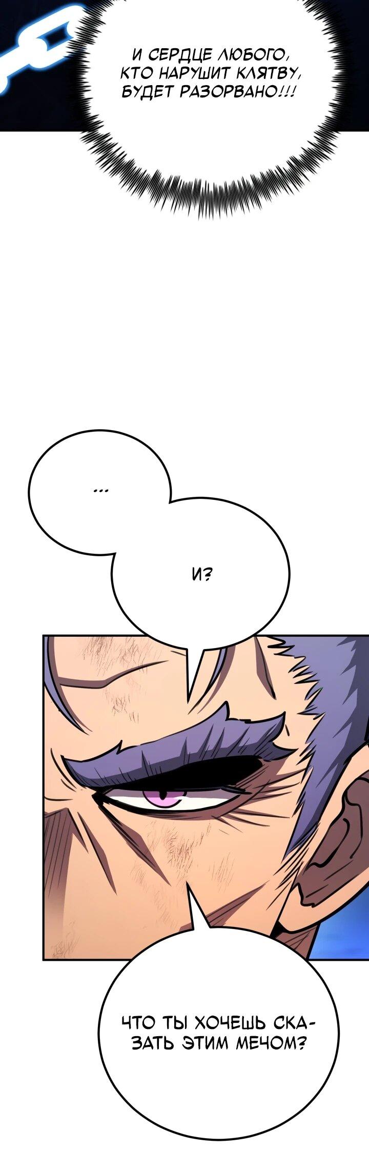 Манга Реинкарнация по плану - Глава 174 Страница 6