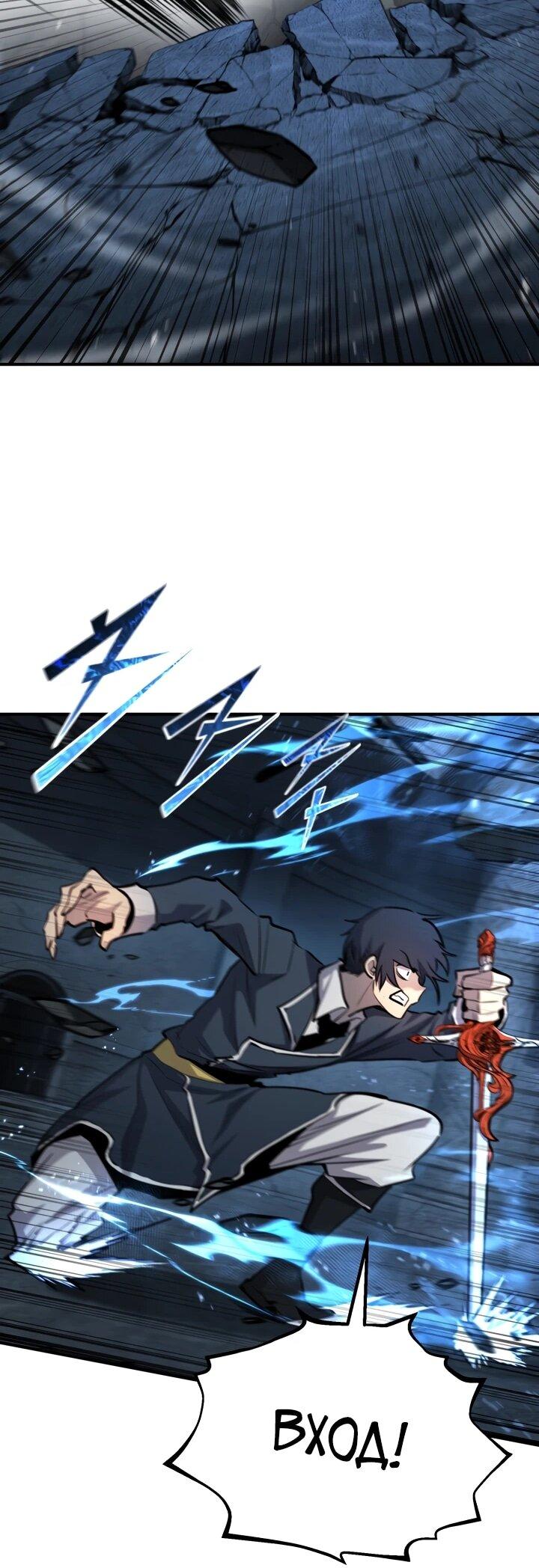 Манга Реинкарнация по плану - Глава 174 Страница 46