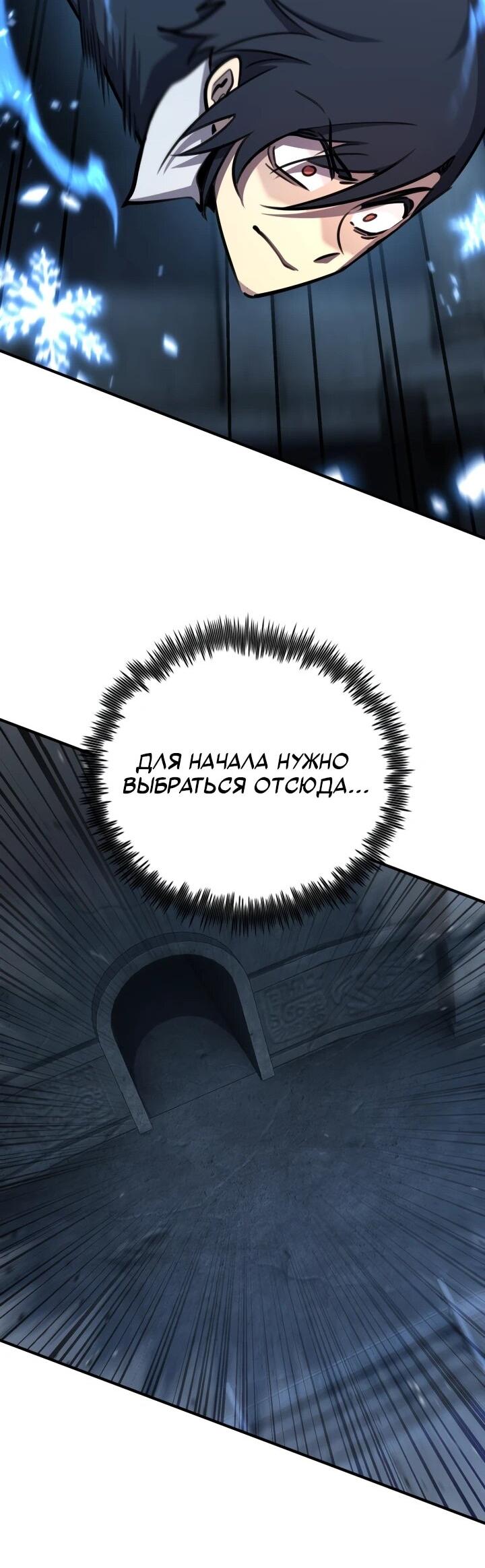 Манга Реинкарнация по плану - Глава 174 Страница 43