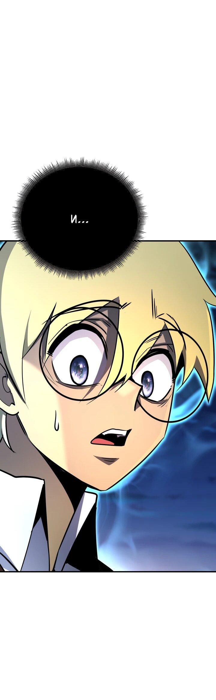 Манга Реинкарнация по плану - Глава 174 Страница 28