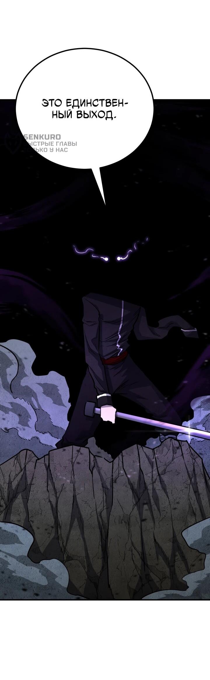 Манга Реинкарнация по плану - Глава 174 Страница 49