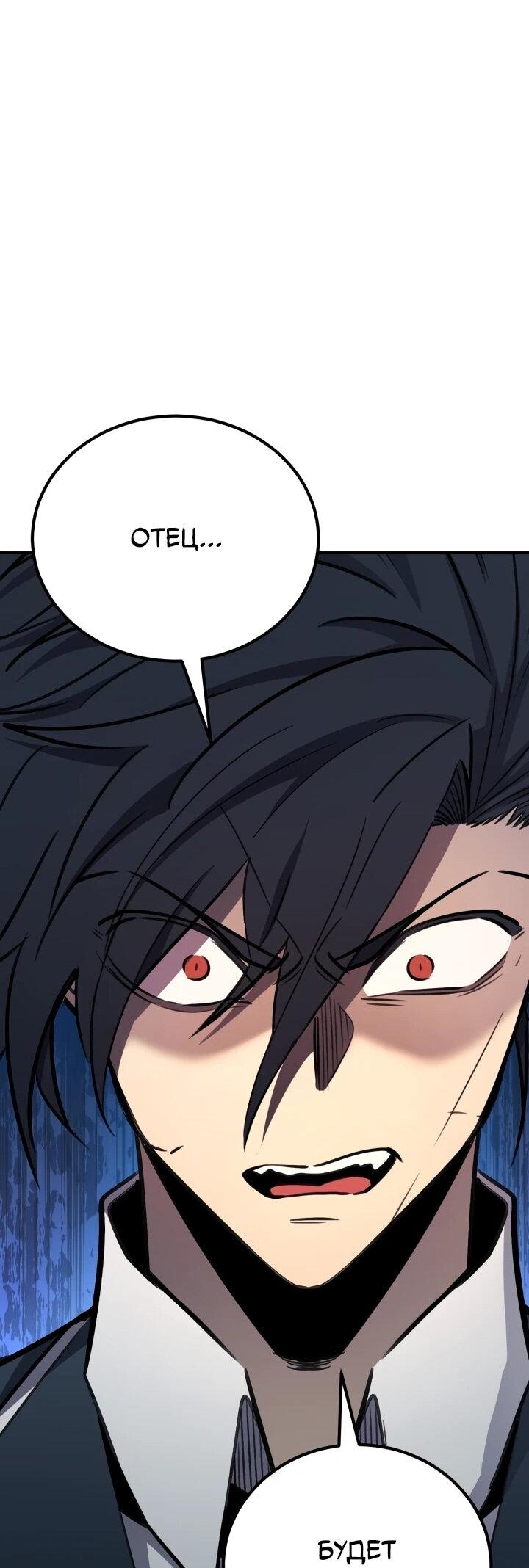 Манга Реинкарнация по плану - Глава 174 Страница 30