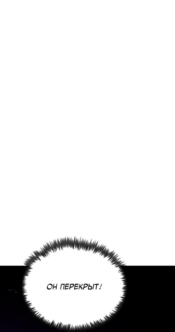 Манга Реинкарнация по плану - Глава 174 Страница 47