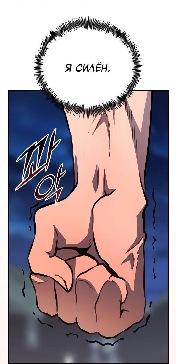 Манга Реинкарнация по плану - Глава 174 Страница 62