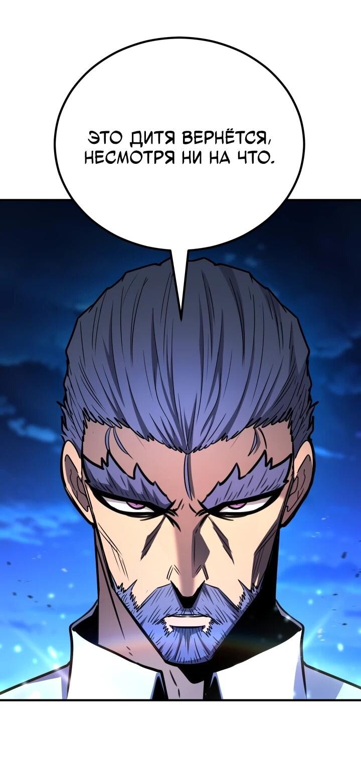 Манга Реинкарнация по плану - Глава 174 Страница 14