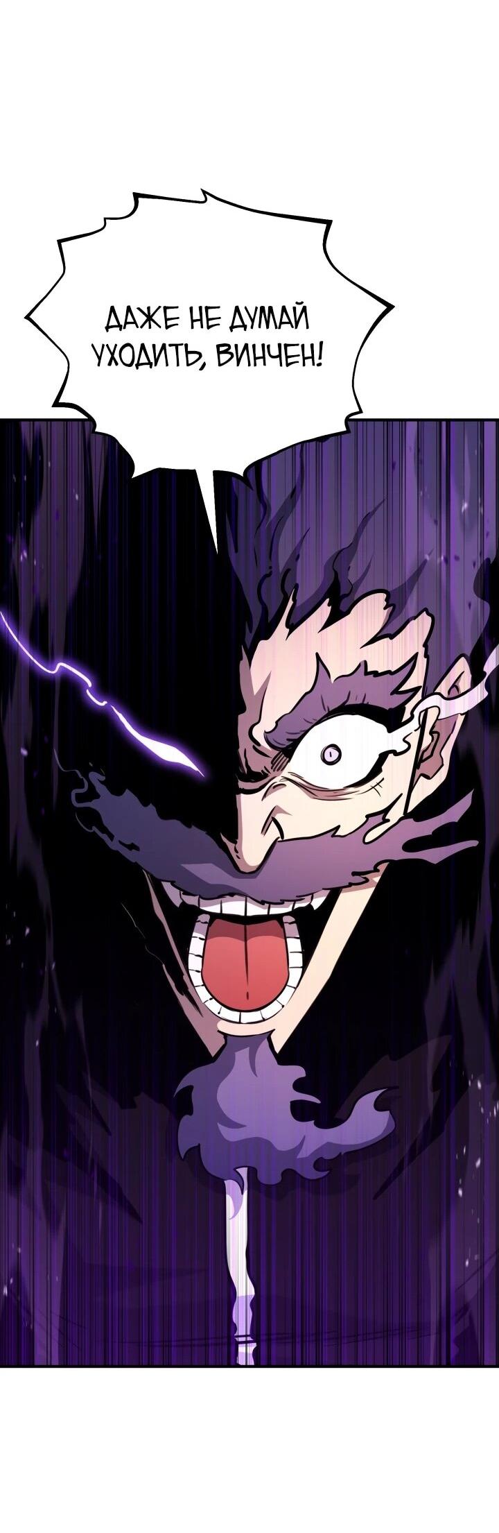 Манга Реинкарнация по плану - Глава 174 Страница 50