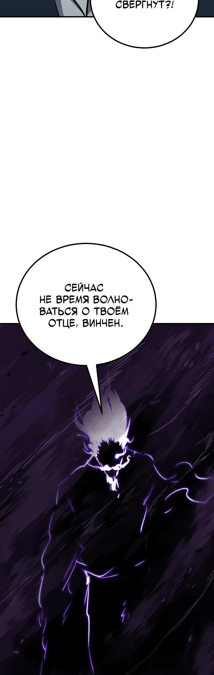 Манга Реинкарнация по плану - Глава 174 Страница 31