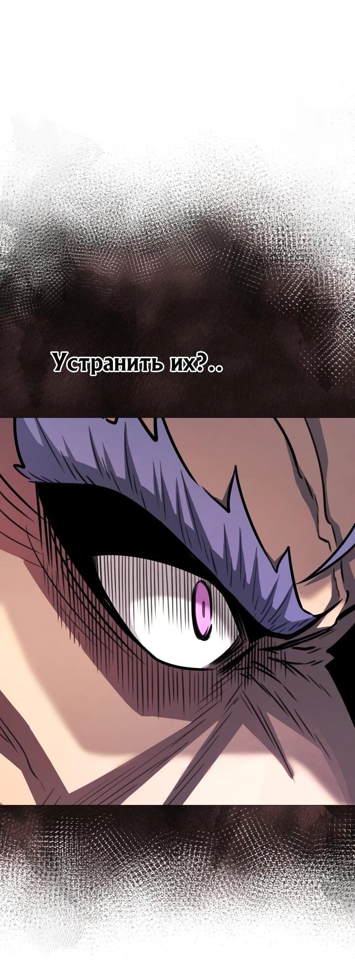 Манга Реинкарнация по плану - Глава 174 Страница 56