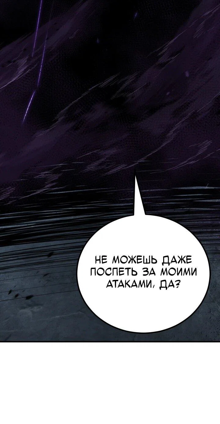 Манга Реинкарнация по плану - Глава 174 Страница 32