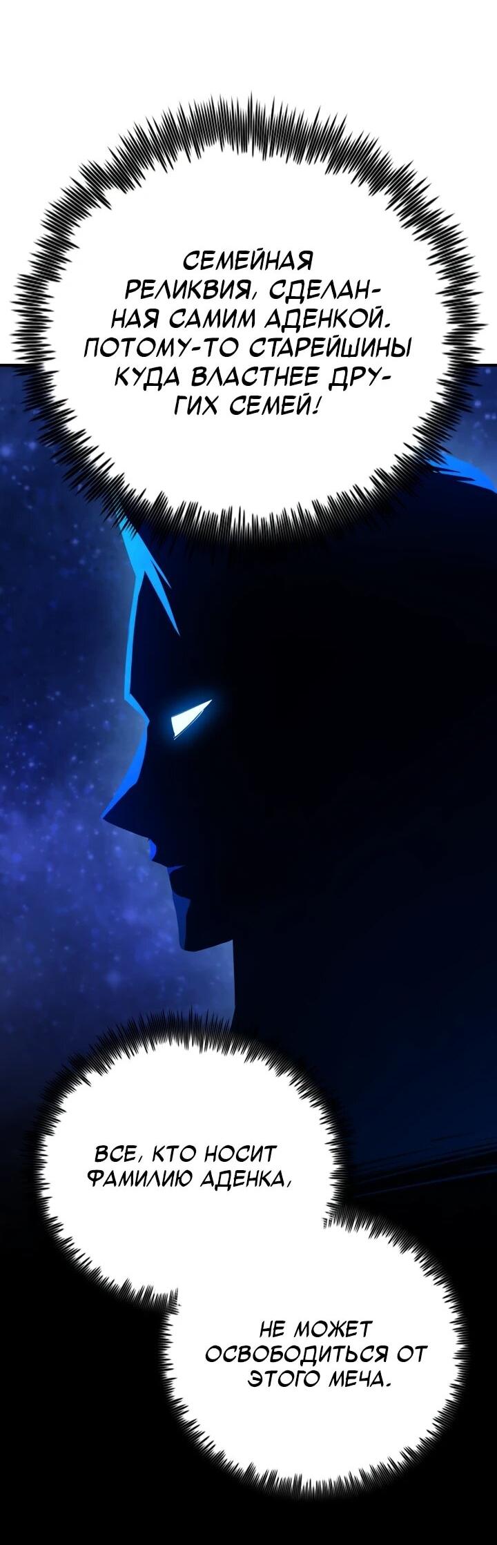 Манга Реинкарнация по плану - Глава 174 Страница 4