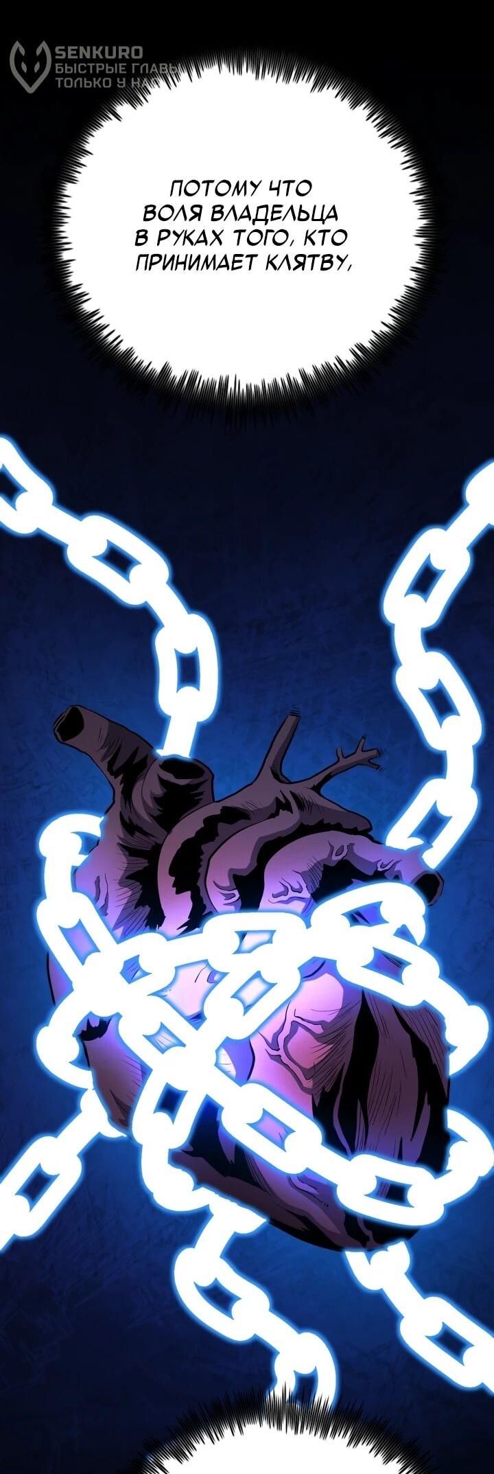 Манга Реинкарнация по плану - Глава 174 Страница 5