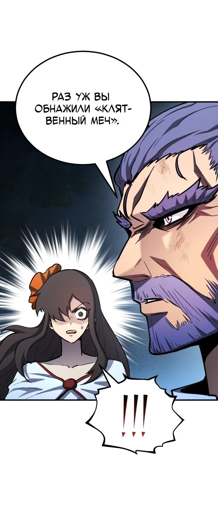 Манга Реинкарнация по плану - Глава 174 Страница 2