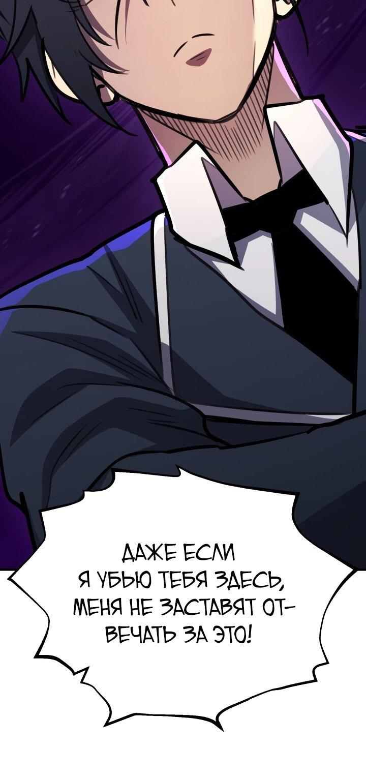 Манга Реинкарнация по плану - Глава 174 Страница 36